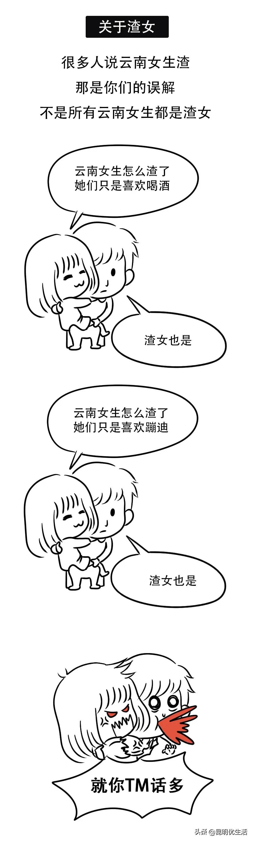 恕我直言，你对云南女孩一无所知！