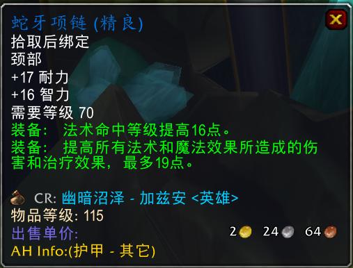 怀旧服亡灵术士1-60升级装备,怀旧服60级术士能买哪些装备