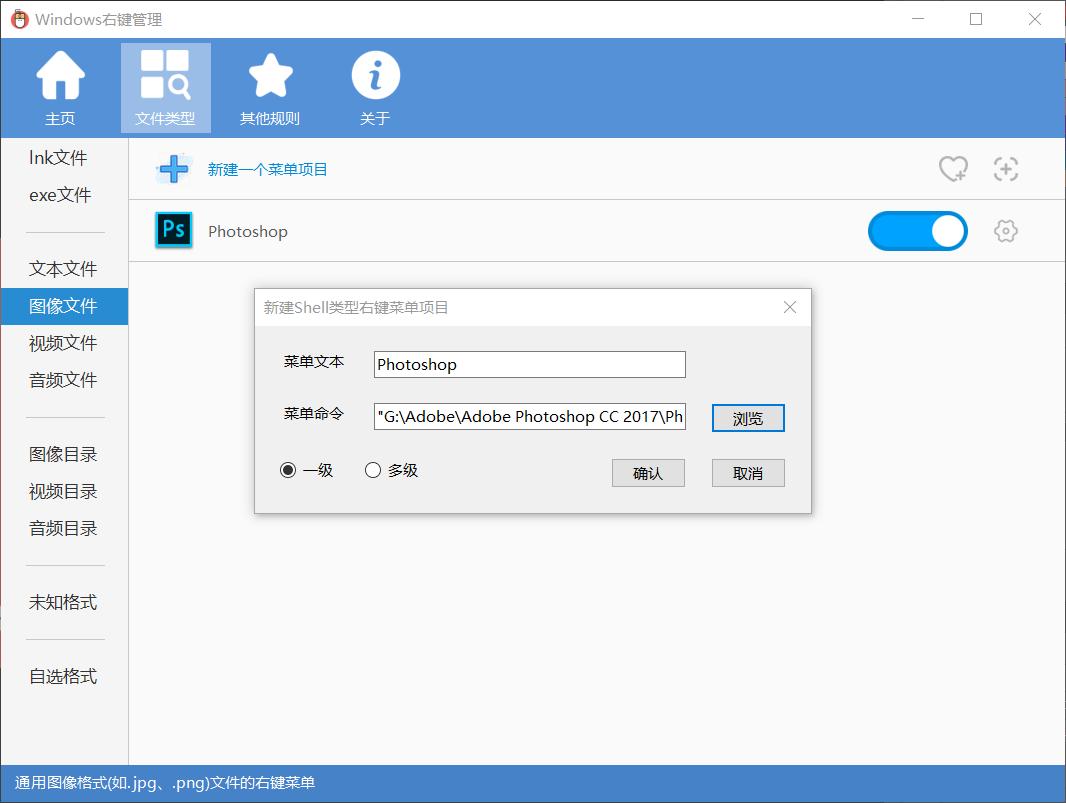 如何设置鼠标右键显示格式,怎么把鼠标右键改成这个样的