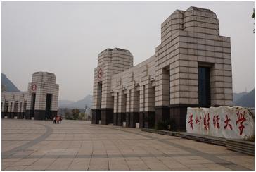 贵州财经大学简介,贵州财经大学地址