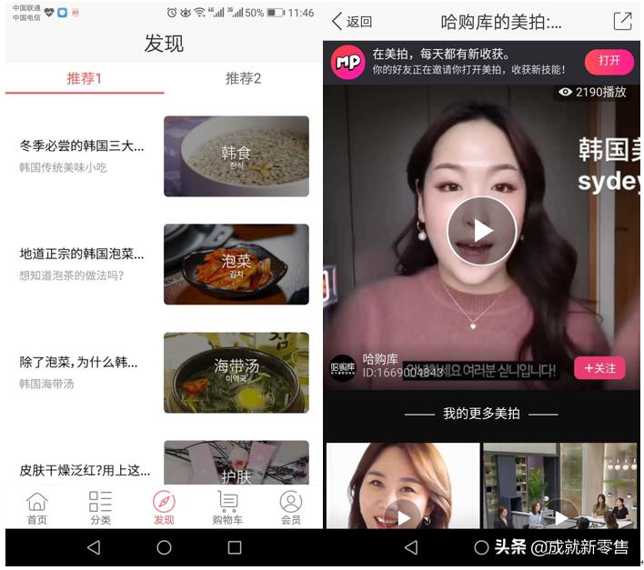 美妆零售商在互联网要注意什么,美妆消费报告社交电商