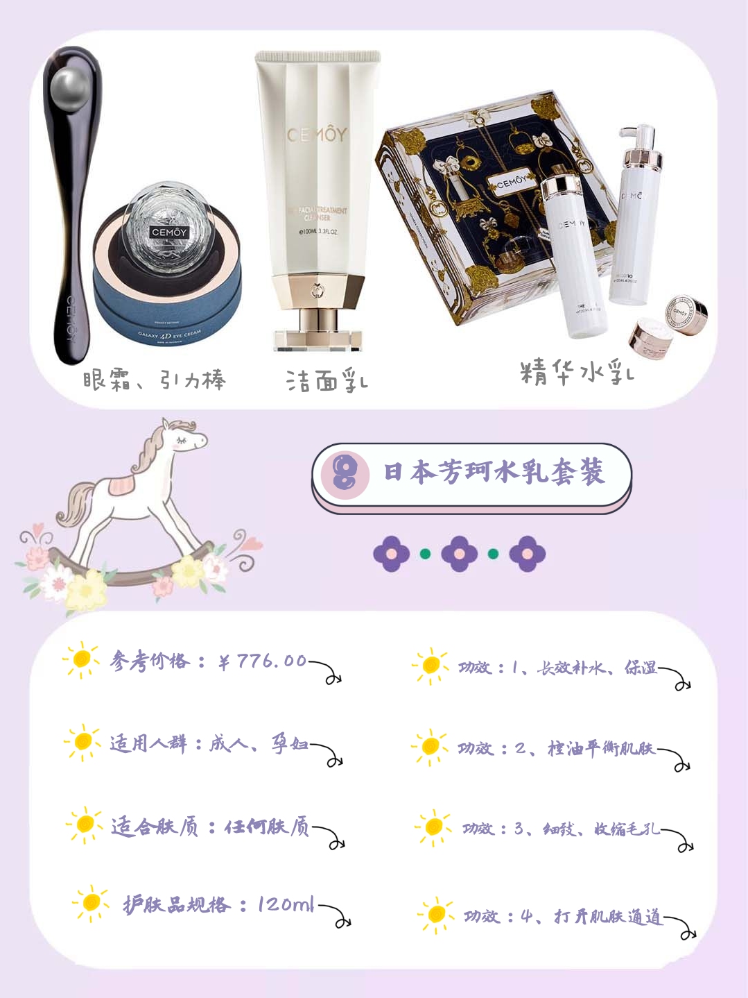 孕期好物推荐化妆品,妈妈护肤品推荐40到50岁护肤套装