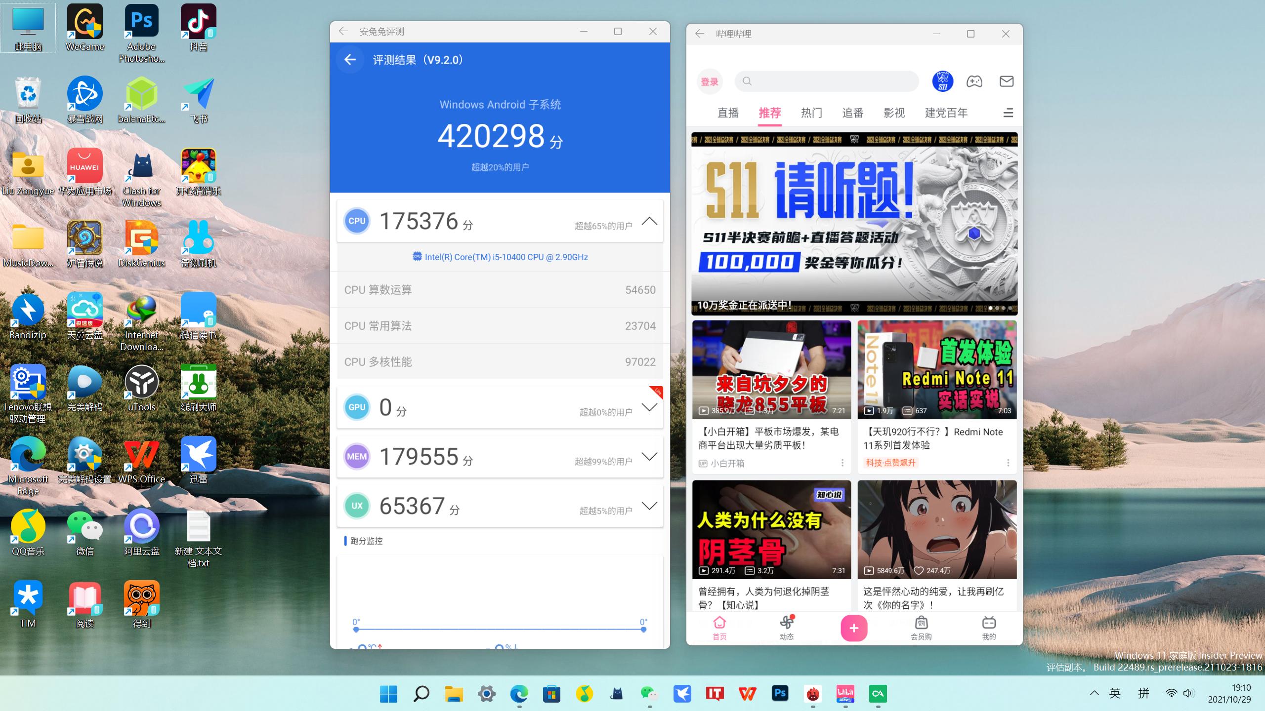windows11安卓子系统安装,windows11安卓子系统如何安装
