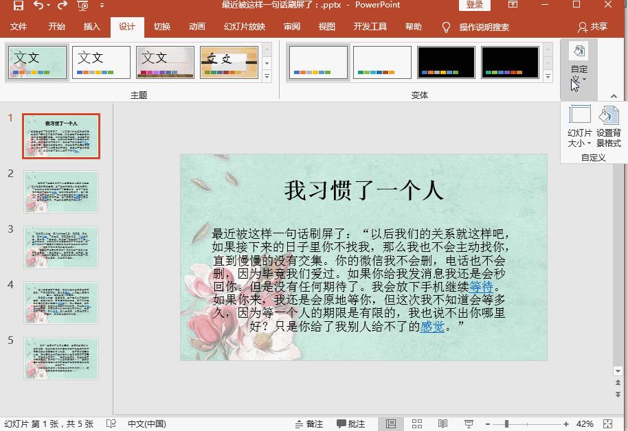 ppt怎么换全部的背景图,ppt怎么换第一张背景图