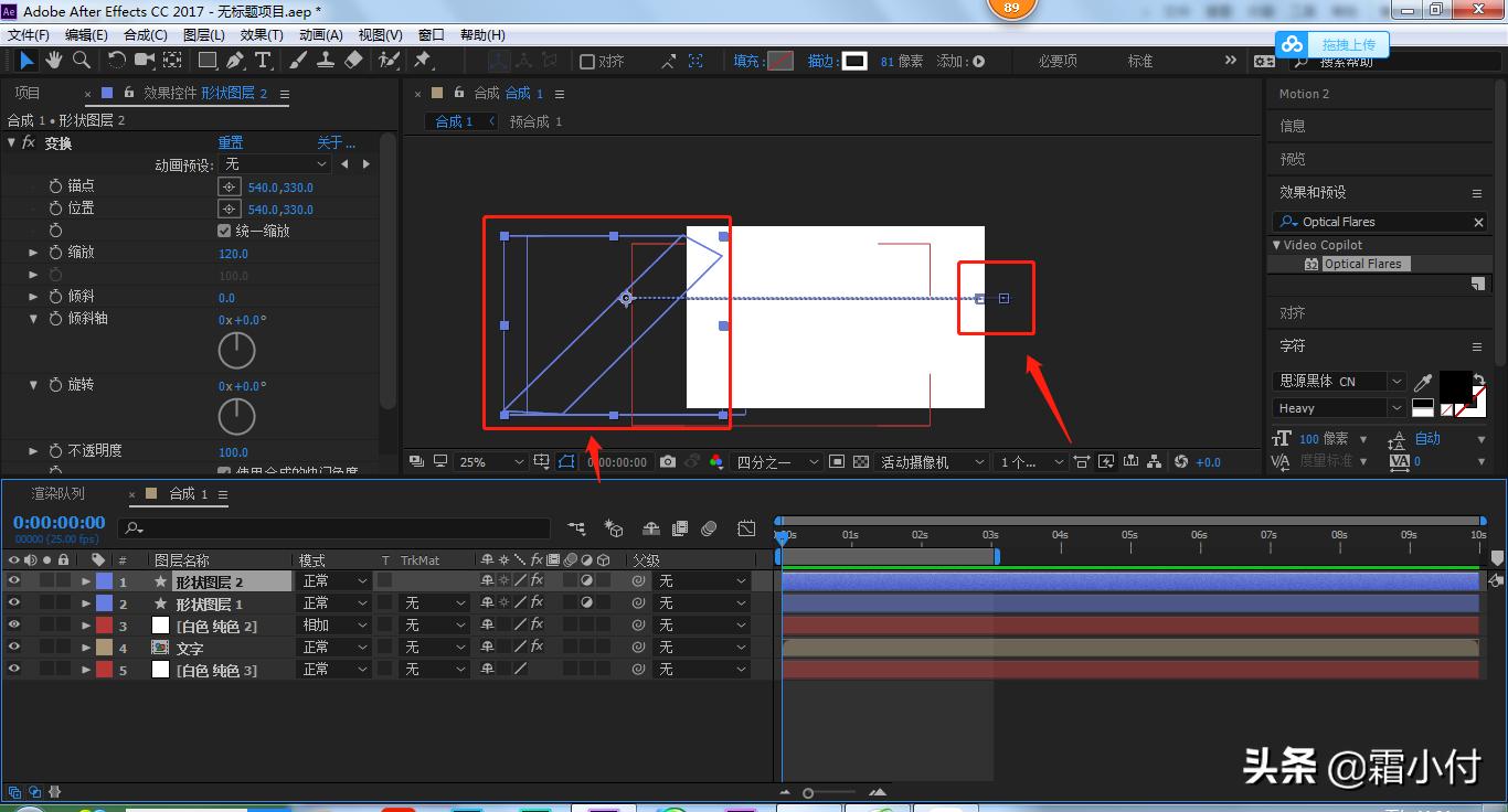ae修剪路径mg动画制作教程入门,ae入门小动画