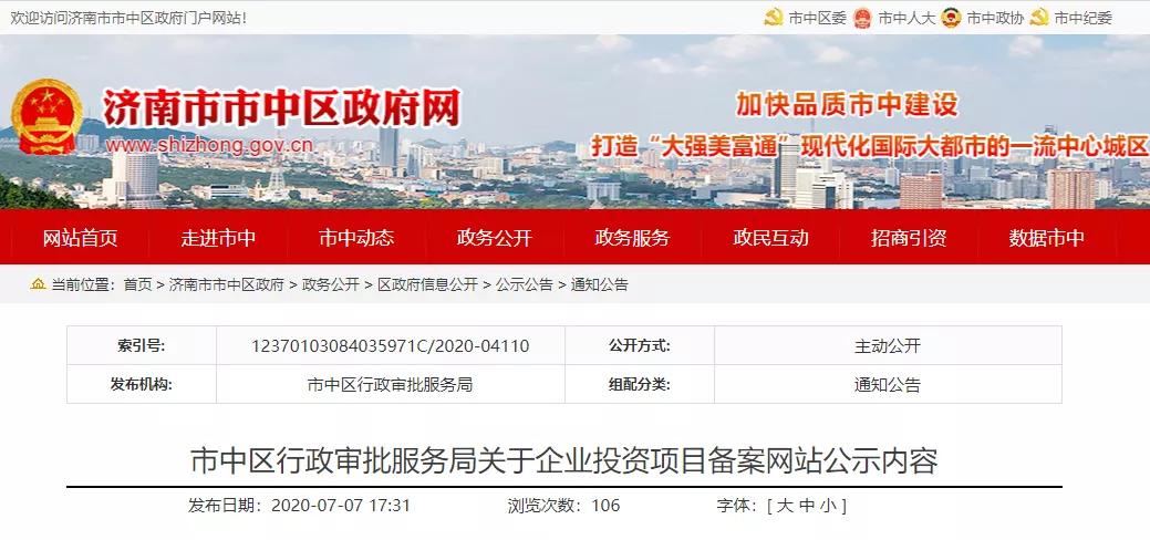 七里山“老烂尾”盛世皇苑转手!附近居民:需要小学,打通断头路