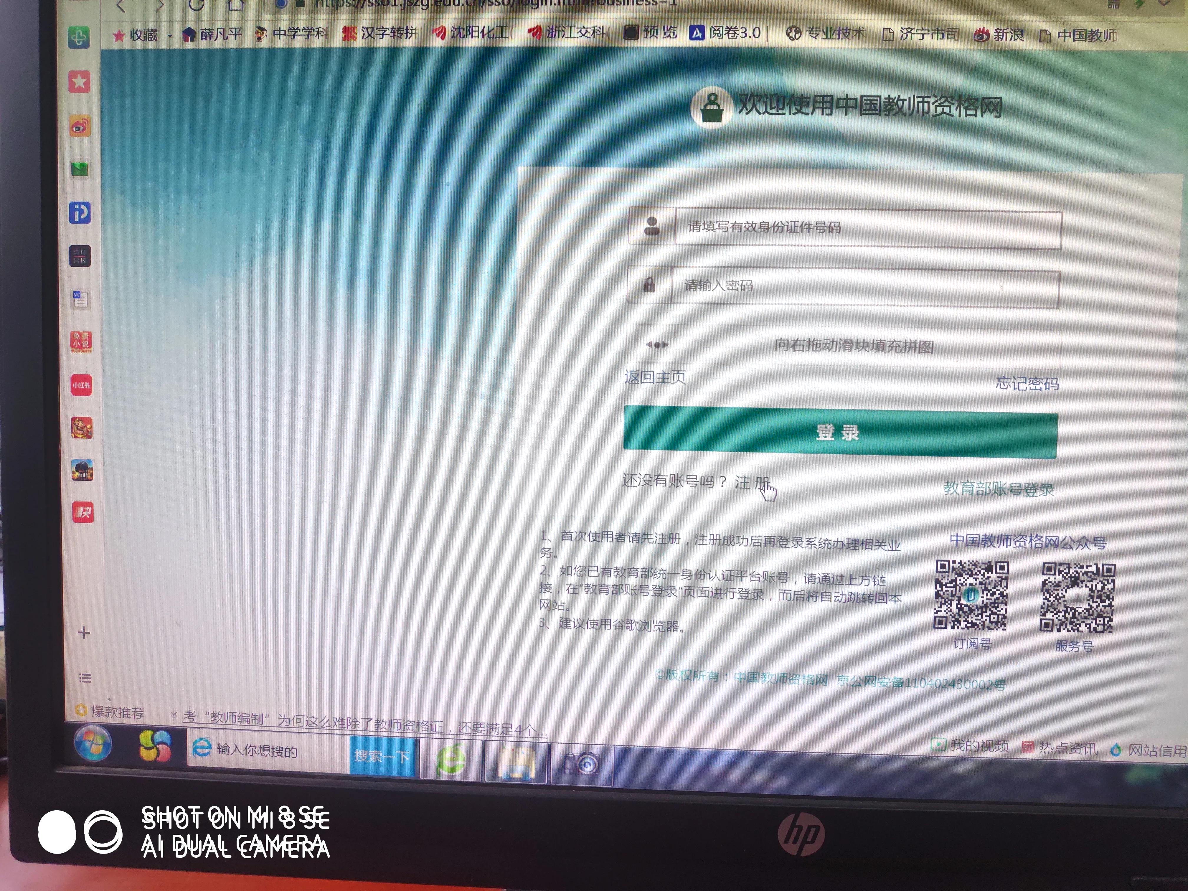 教师资格注册不能定期完成怎么办,教师资格定期注册岗位性质填什么