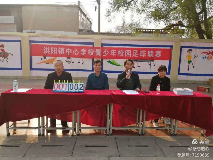 渑池足球赛,渑池县夏季联赛