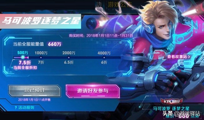 王者荣耀天美策划新英雄,天美返场通知