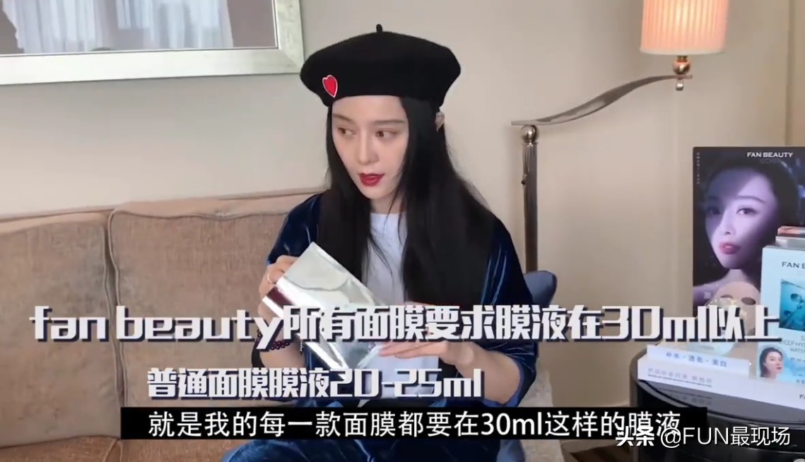 范冰冰和网红晚晚直播,范冰冰网红直播回看