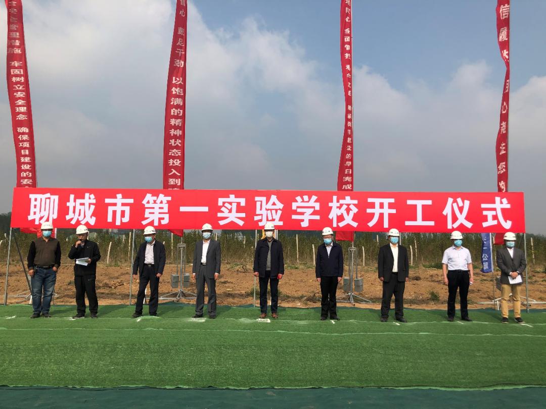 聊城开发区实验学校占地,聊城即将要建的学校