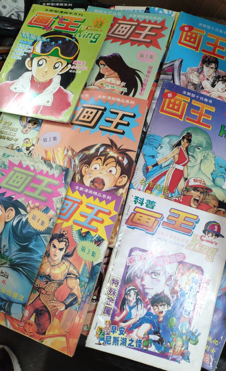 八九十年代珍藏的漫画书保存至今