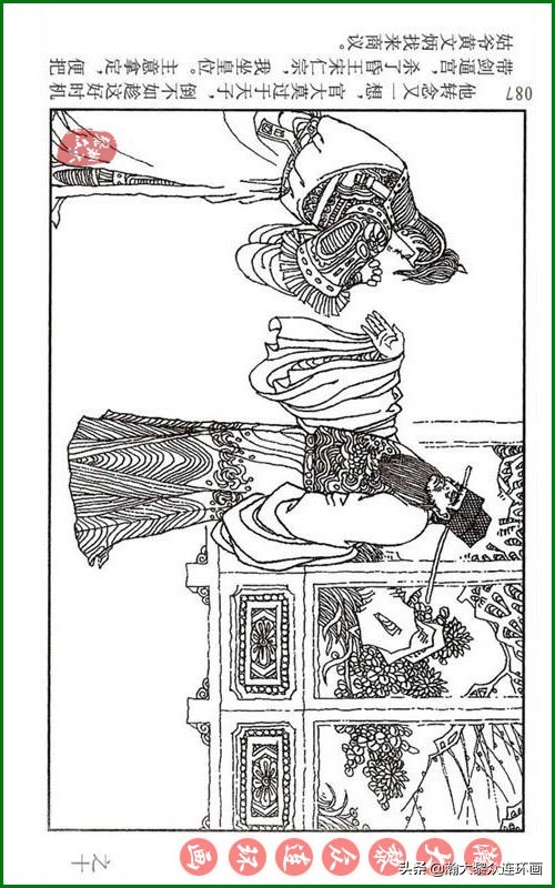 瀚大黎众连环画天津版水浒全传,瀚大黎众连环画罗家将演义