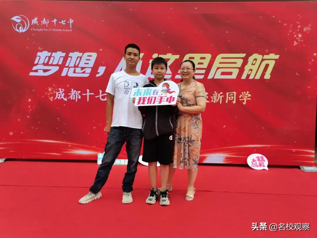 成都十七中活动,梦想从七中起航征文