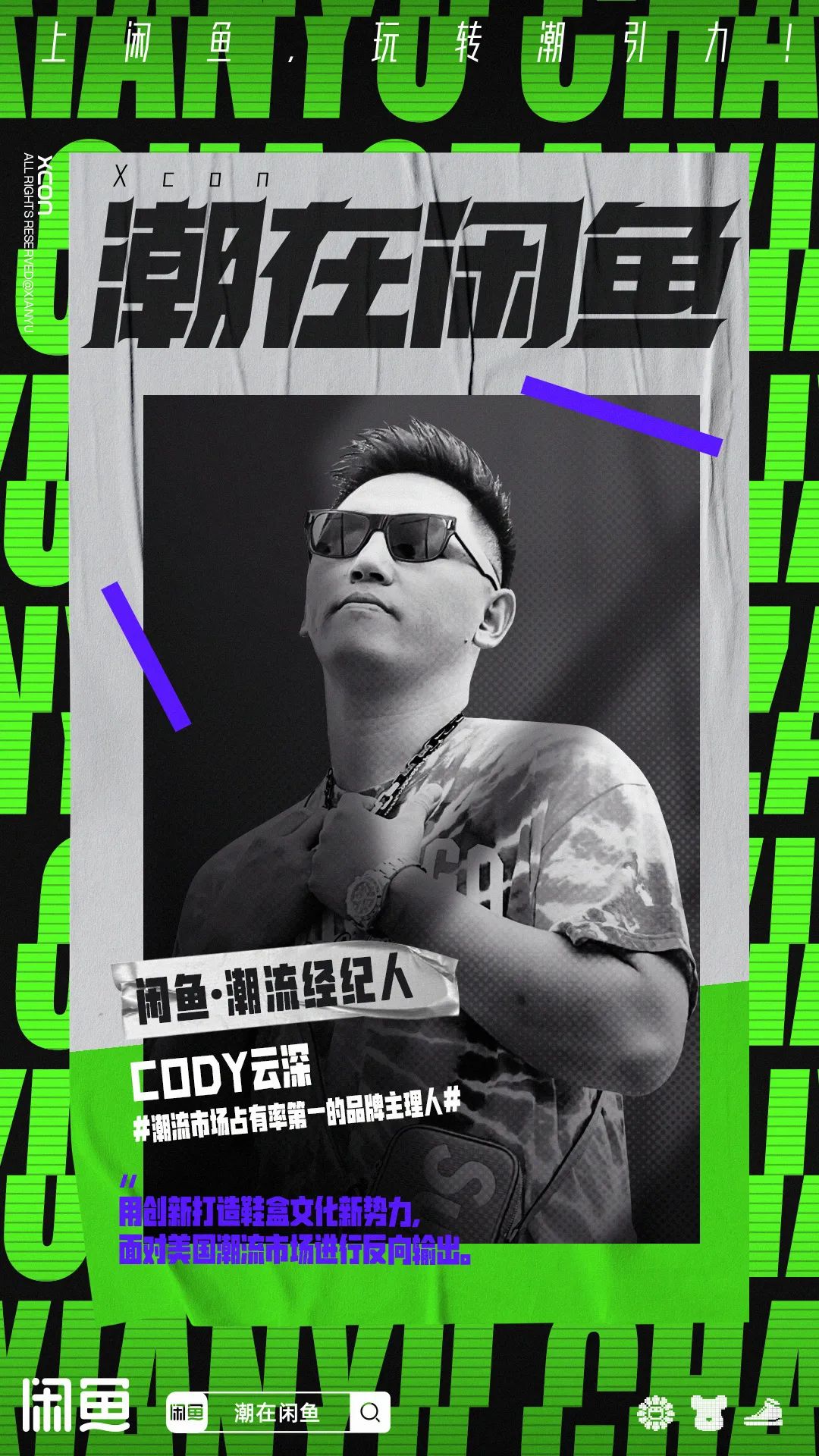 我在闲鱼上买了只猫,我在闲鱼骗了别人500元会坐牢吗