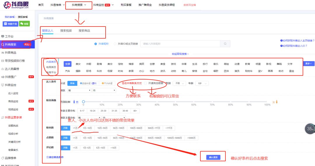 抖音旗舰店运营全攻略,抖音橱窗运营全攻略