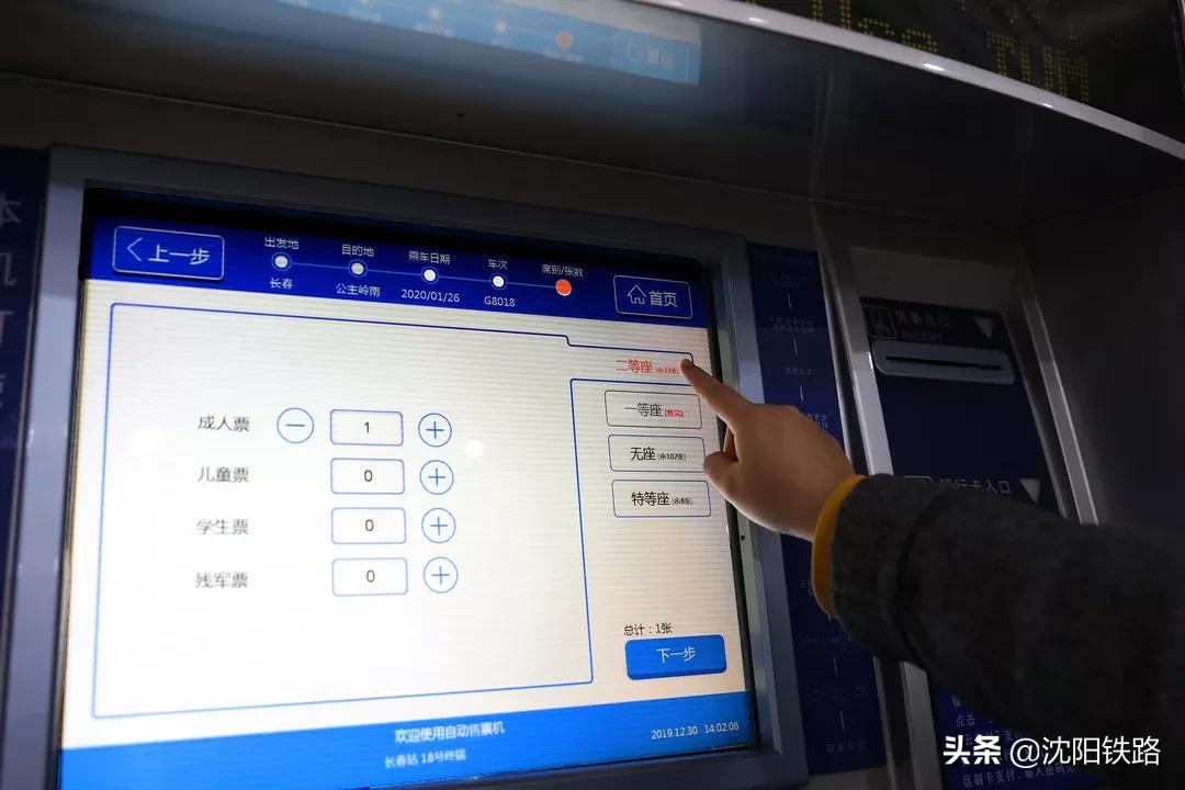 电子客票不会用？宋小丫来教您，包教包会！