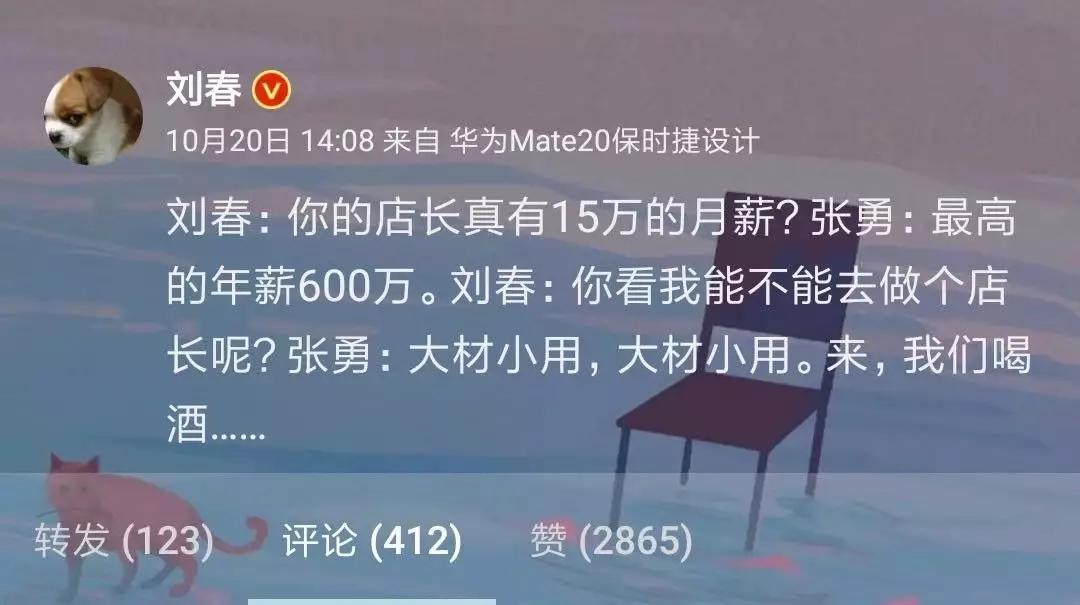 海底捞张勇最高身价排行,海底捞掌门人张勇个人简历