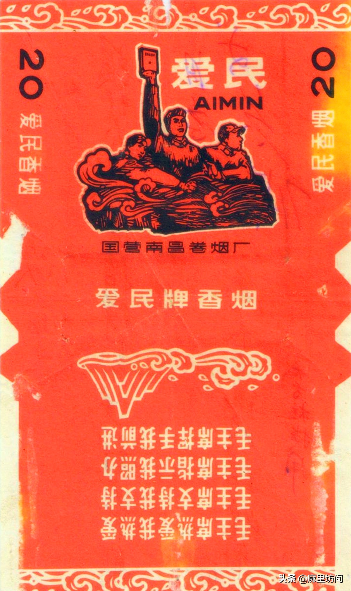 老烟标一省一厂,老烟标视频