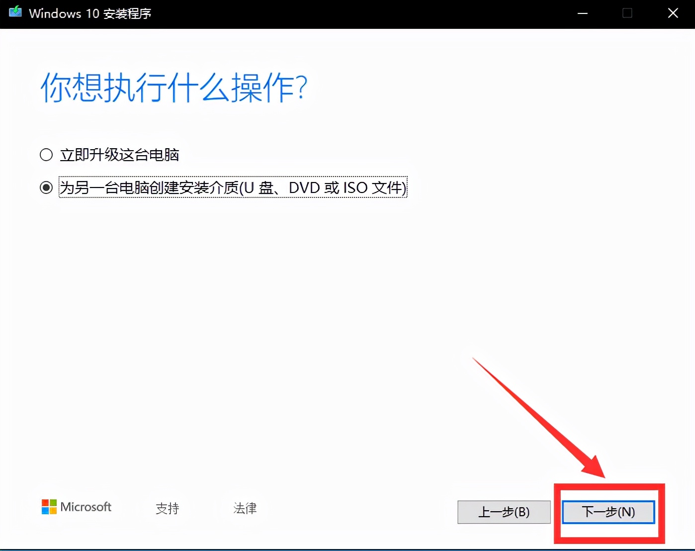 怎么用微pe安装win10纯净版系统,如何制作纯净版win10安装u盘
