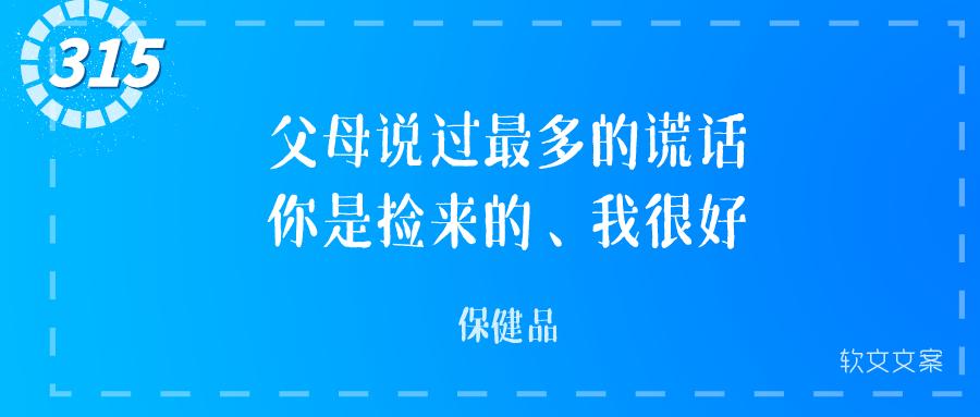 315活动爆款文案,315即将来临的文案