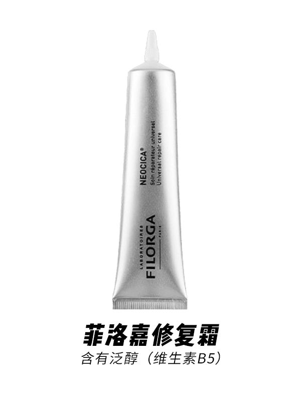 这个成份能够使你表皮屏障再生、修复*血丝红**敏感肌