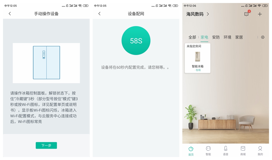 海信最小对开门冰箱,海信双开门超薄冰箱