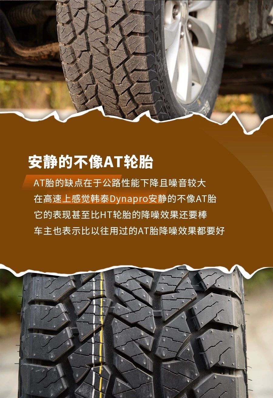 at轮胎静音效果怎么样,at轮胎舒适静音