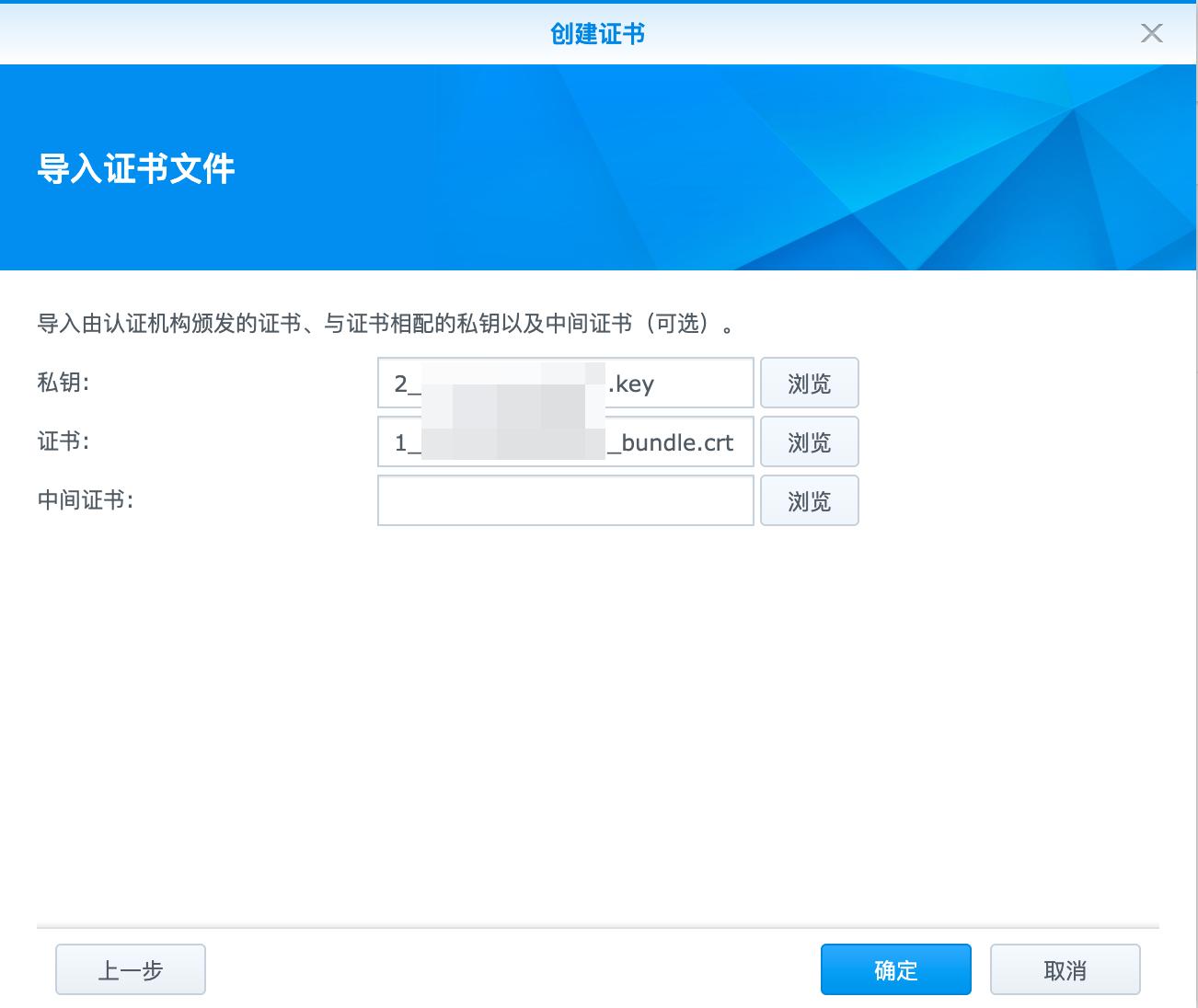 NAS之路篇三：公网IP配合腾讯云DDNS实现外网访问NAS