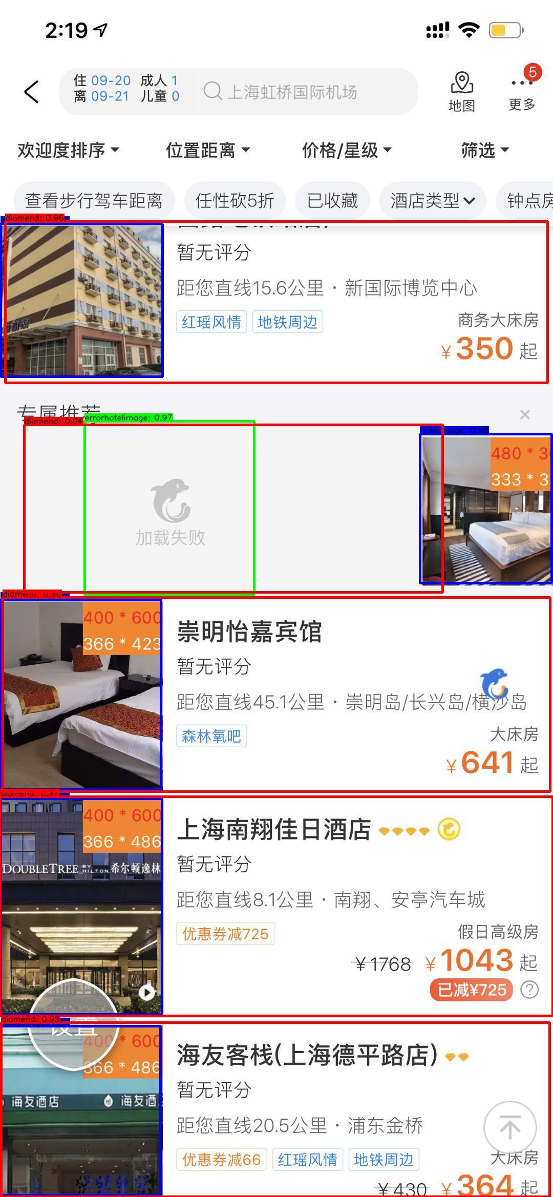 携程app开发技术,携程app前端