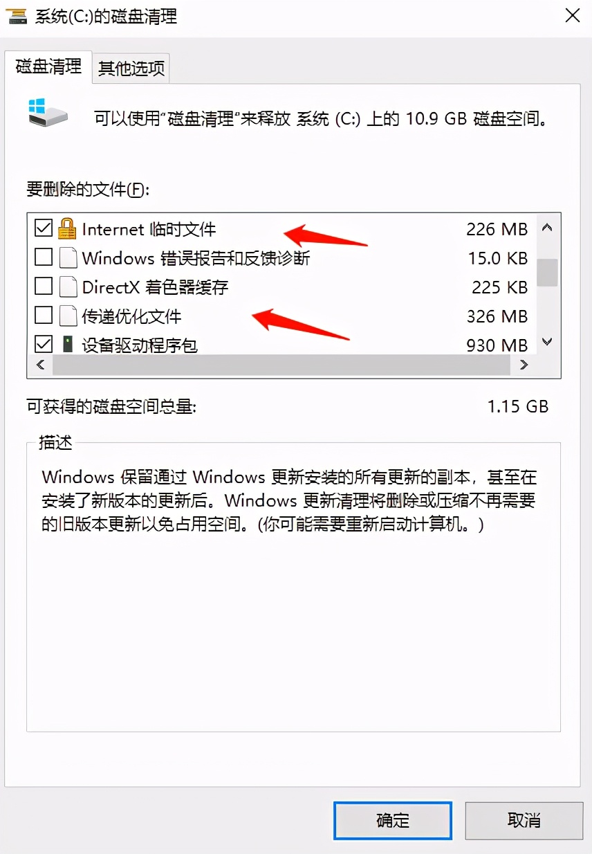 windows10系统如何清理缓存,windows10怎么快速删除缓存