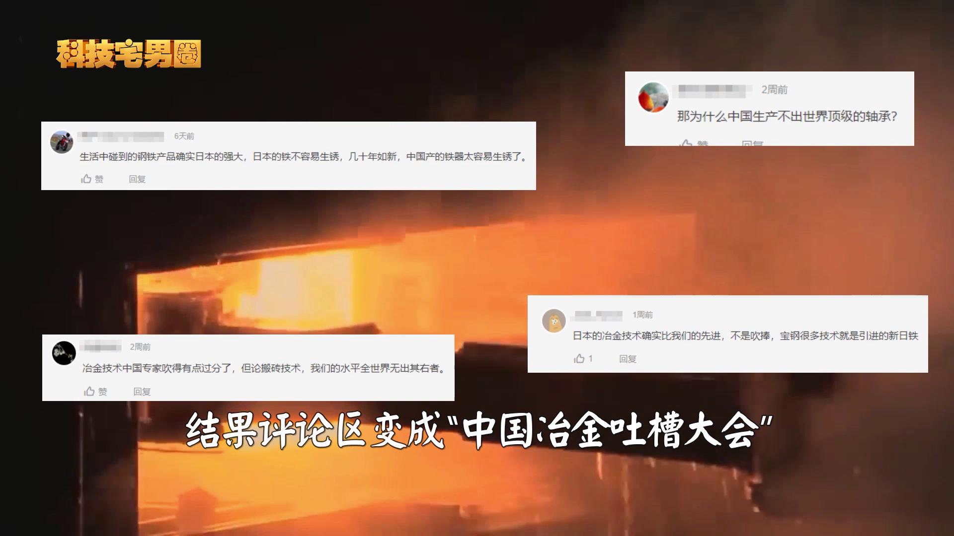 日本冶金吊打中国？见识一下中信特钢的真实水平，超出你的想象