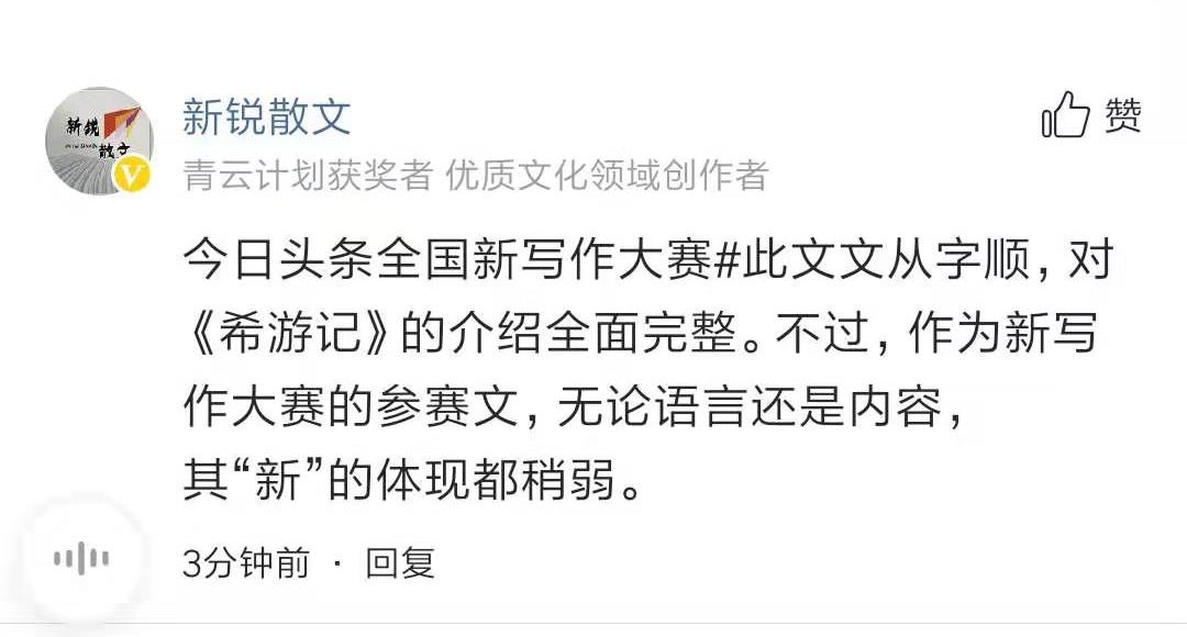 资深球迷也能写出深度体育评论！体评、娱评、乐评类热门文章赏析