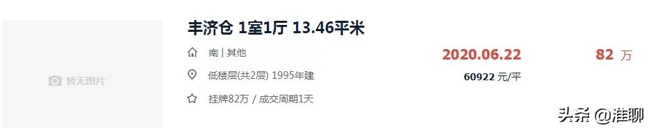 淮安最贵二手房单价,淮安成交价7万元学区房