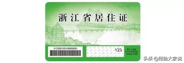 杭州居住证办理多久才能申请落户,杭州有房没有户口怎么办理居住证