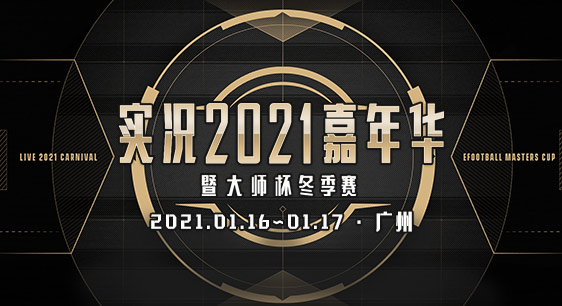 实况足球手游小贝任意球,实况足球小贝中场吊射时刻