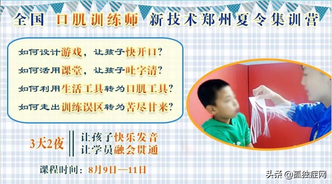 从“金口难开”到“伶牙俐齿”,还是学“康达口肌”