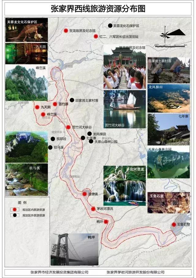 茅岩河免费游玩,茅岩河漂流景区