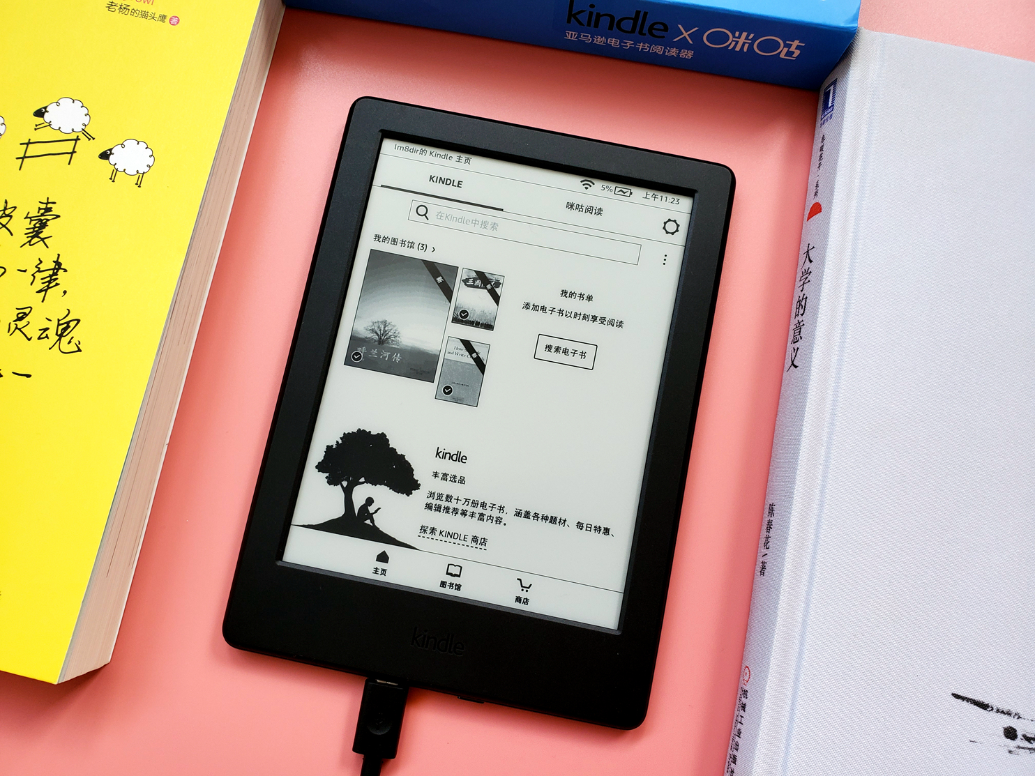 kindle咪咕操作入门,kindle阅读器咪咕版