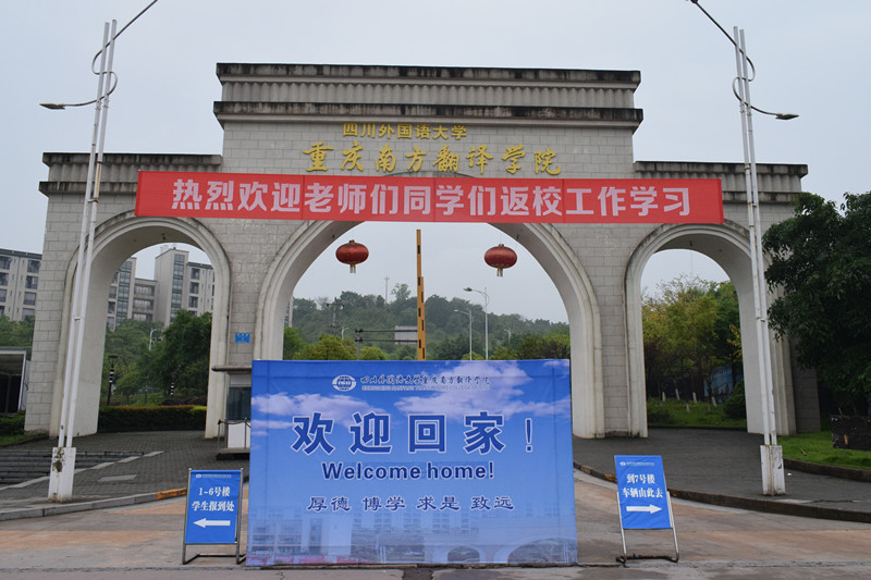 重庆外语外事就业,重庆外语外事学院好不好就业