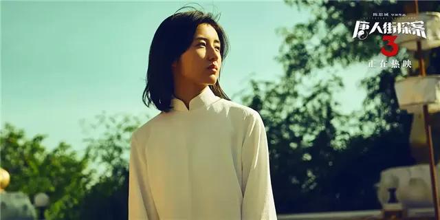 文咏珊唐探3照片,唐探3文咏珊美图