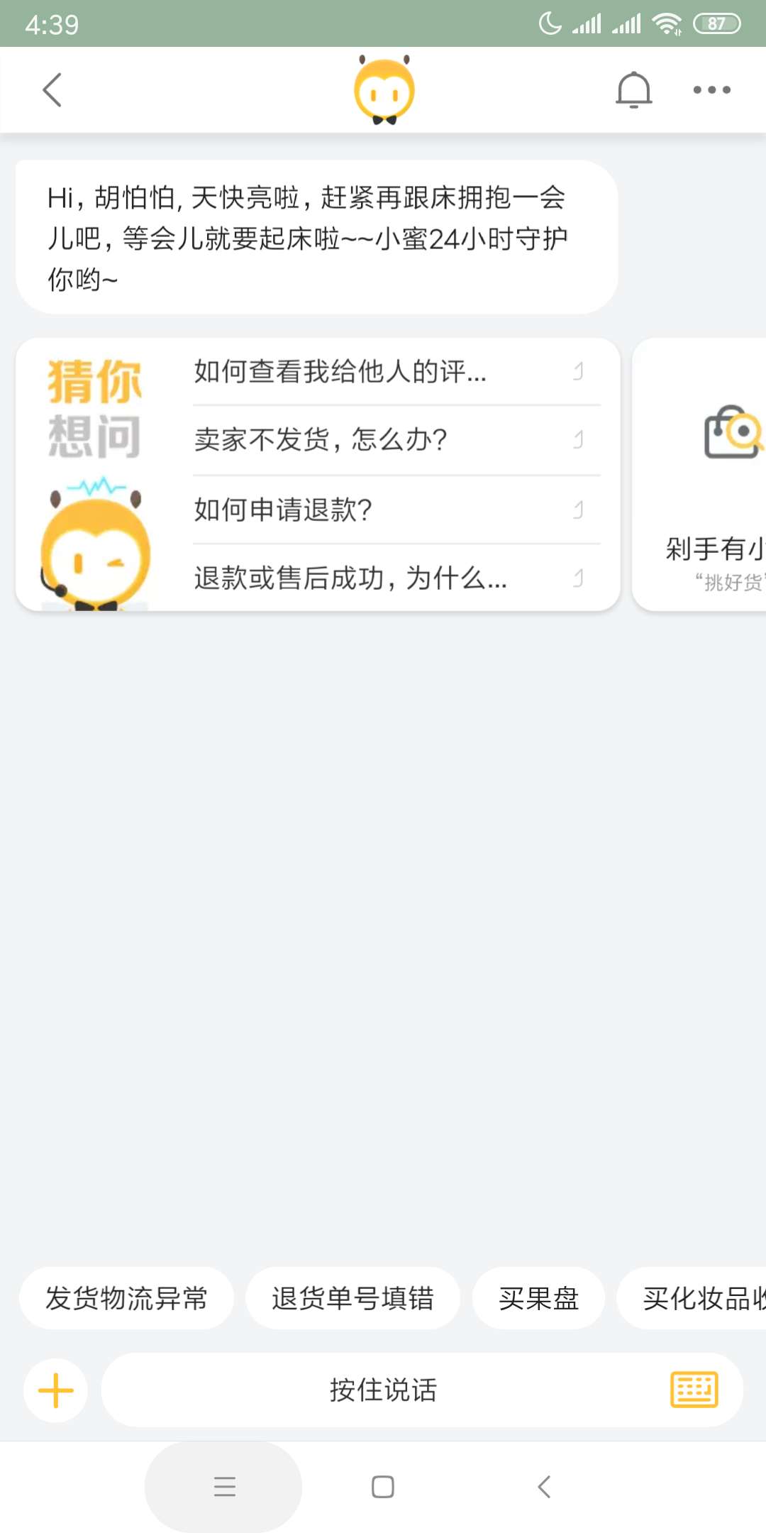 淘宝被买家投诉恶意骚扰如何解决,淘宝买家恶意退款怎么解决