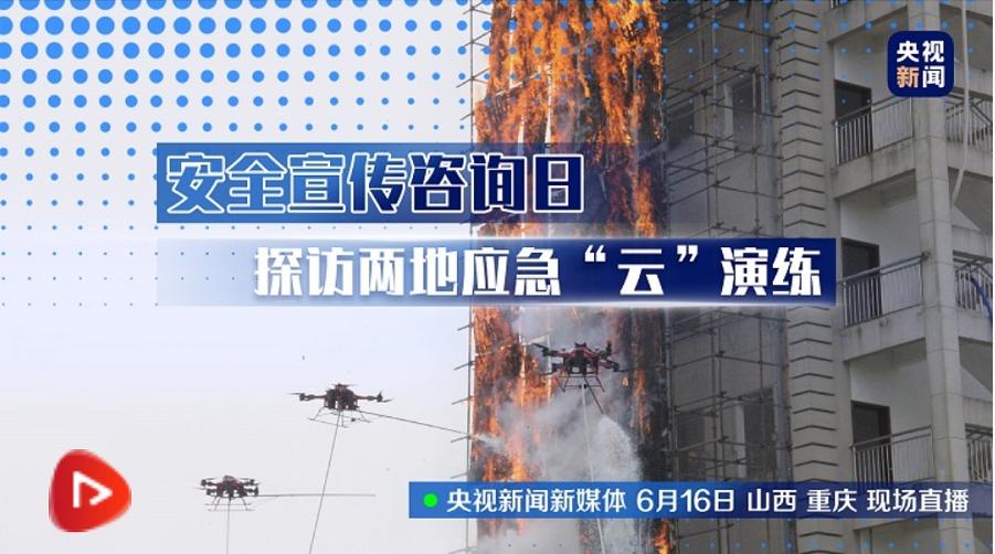 开展形式多样的安全宣传活动,宣教新形式