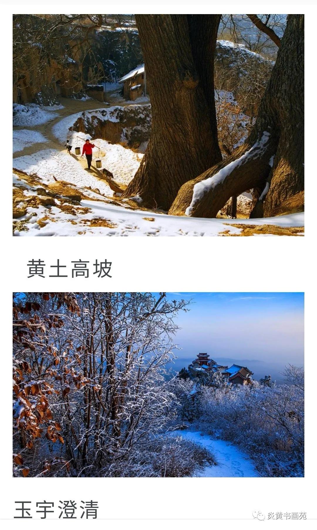 延安摄影家协会摄影作品,延安摄影家协会