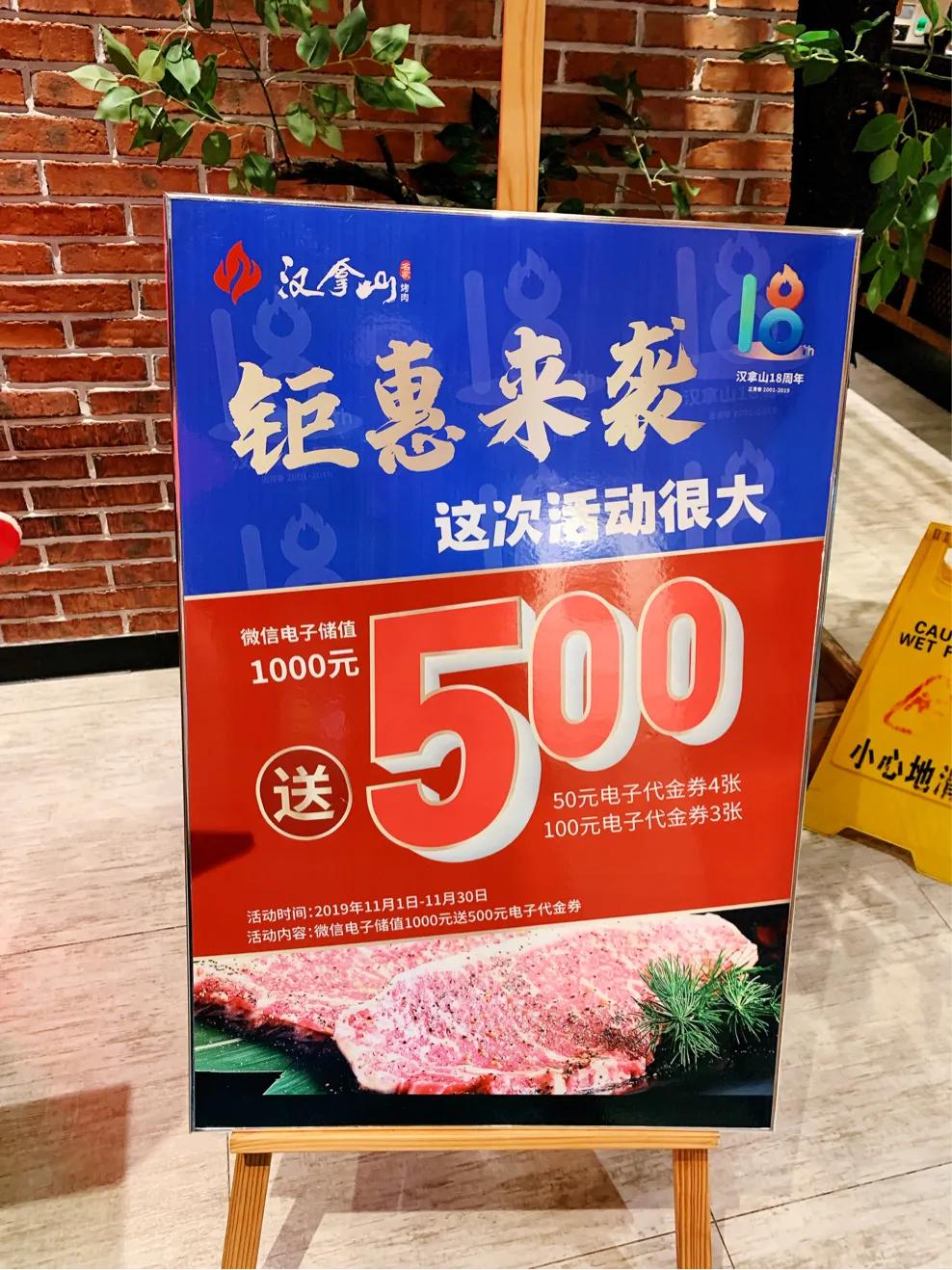 天通苑汉拿山烤肉,汉拿山的夏天烤肉