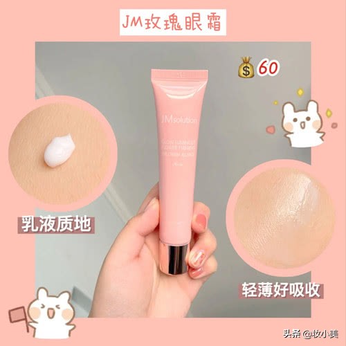 45岁平价的抗皱紧致眼霜排行榜,眼霜推荐24岁适合的眼霜平价