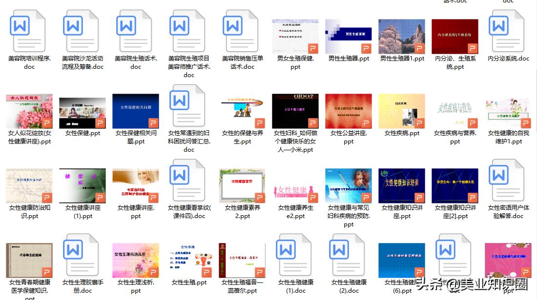 最后发一次：27000份美容院/厂家全套资料，60多个G，赶快领走