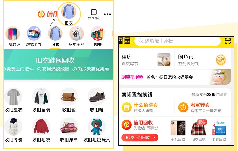 用闲鱼的人都很low？Naive