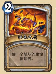 炉石传说暴风城下的集结评测,炉石传说暴风城骑士