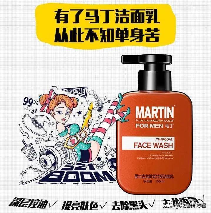 男士夏天必备好物推荐,男士夏天补水控油推荐